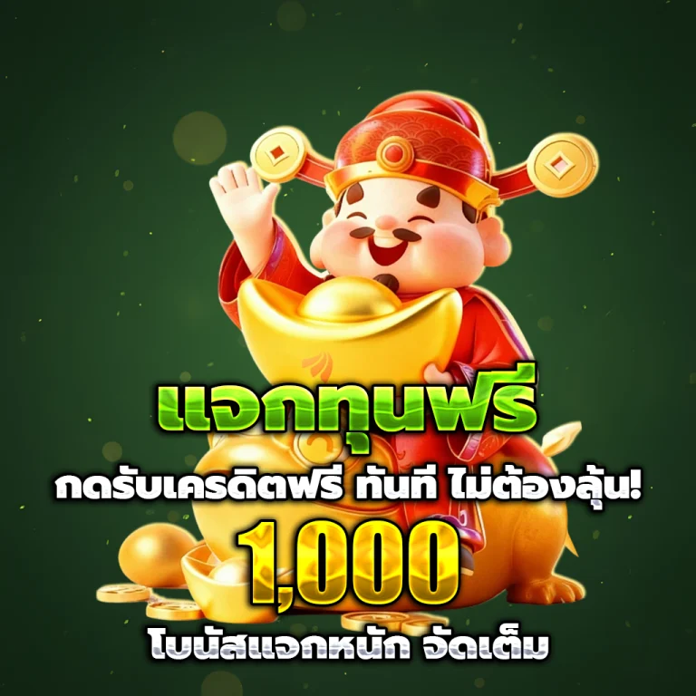 สล็อตเว็บตรง slot